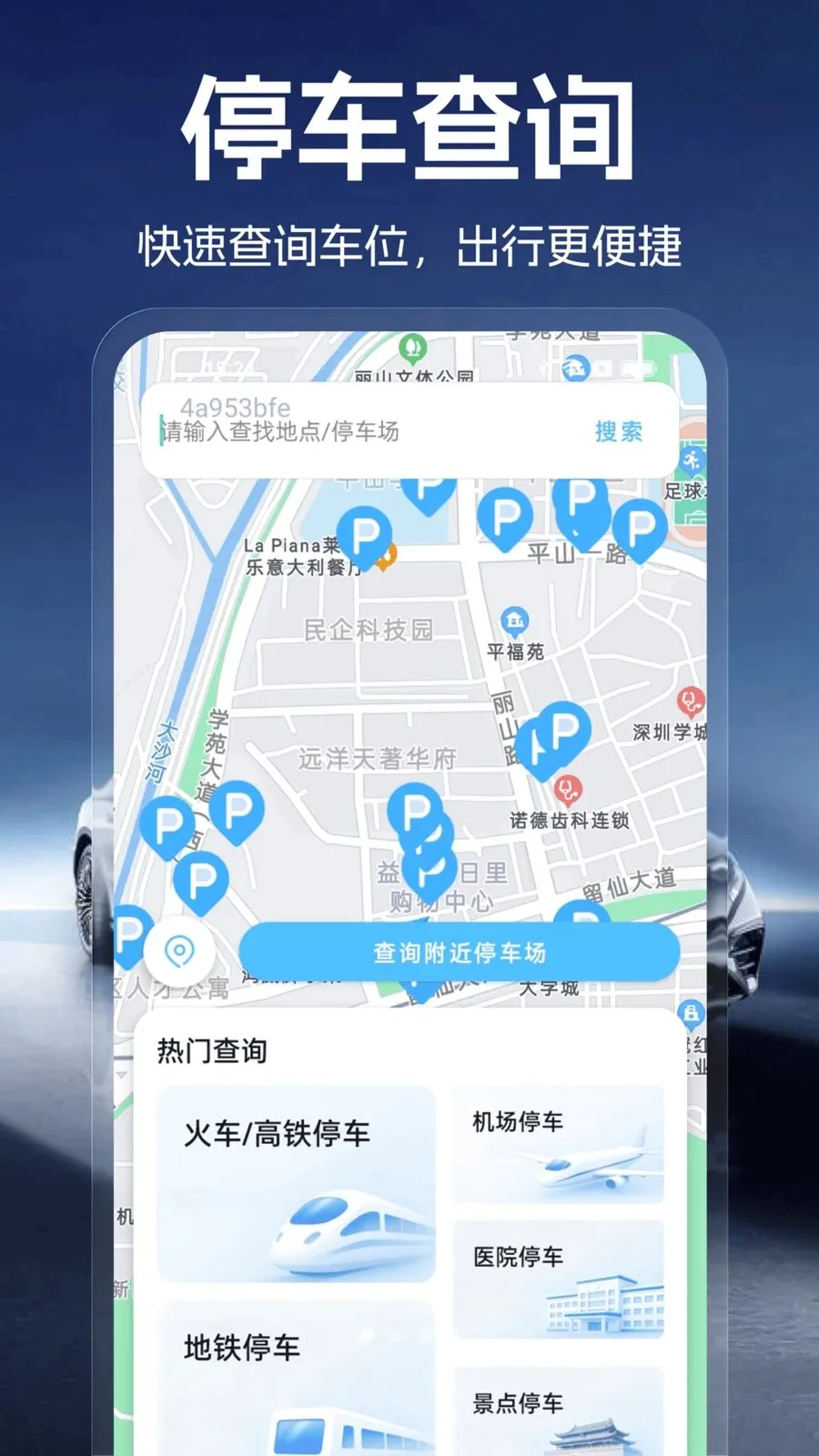 ����ͣ��һ�������°�׿��v1.0.0 �ֻ����ͼ2