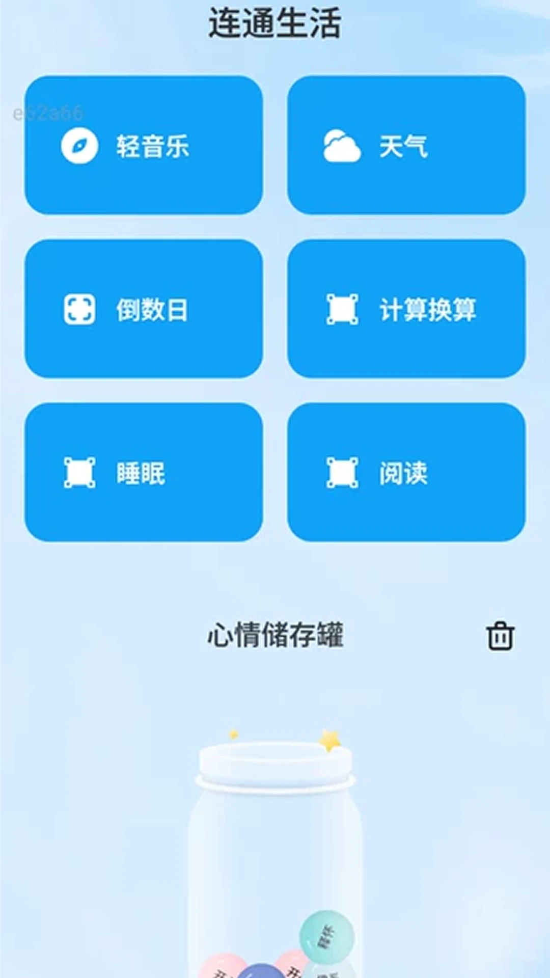 ��������ͨ(��������Ӧ��)v2.0.2 ��Ѱ��ͼ3