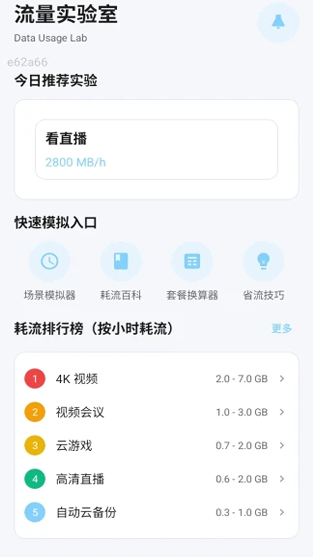 ��������ͨ(��������Ӧ��)v2.0.2 ��Ѱ��ͼ2