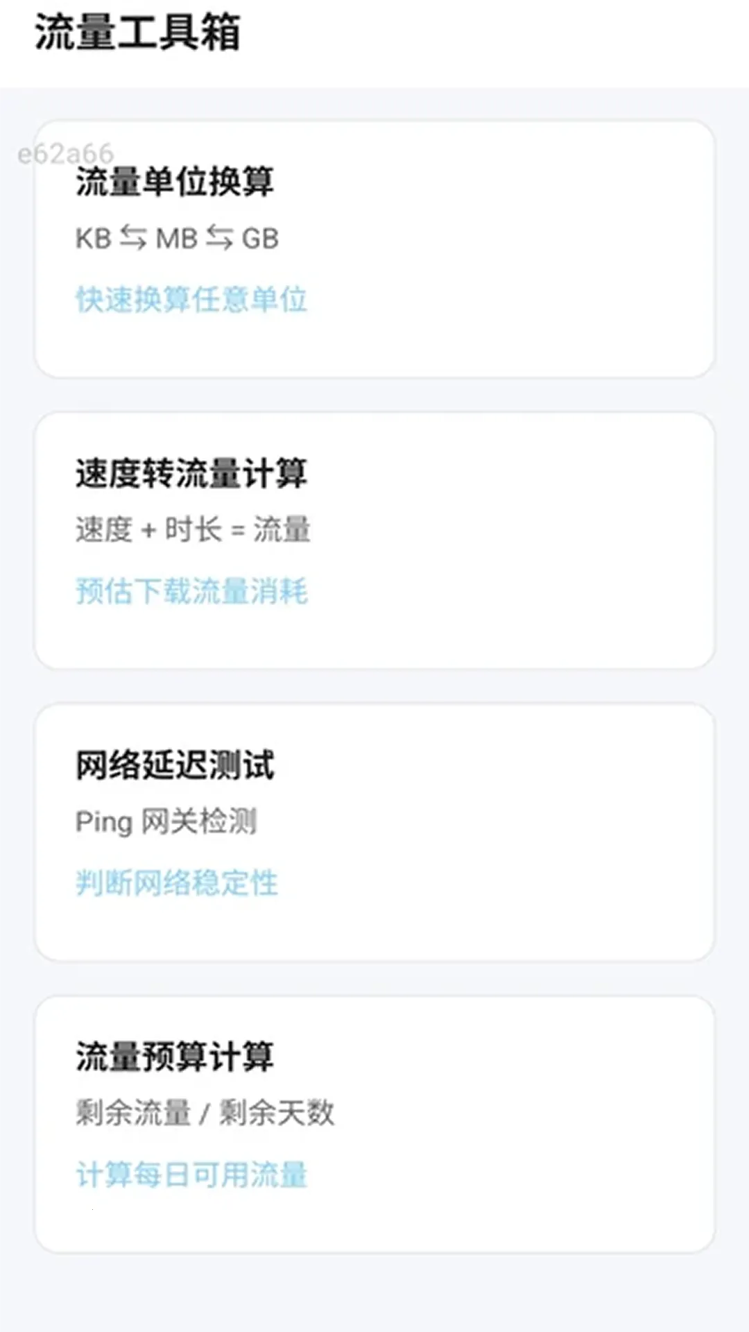 ��������ͨ(��������Ӧ��)v2.0.2 ��Ѱ��ͼ0