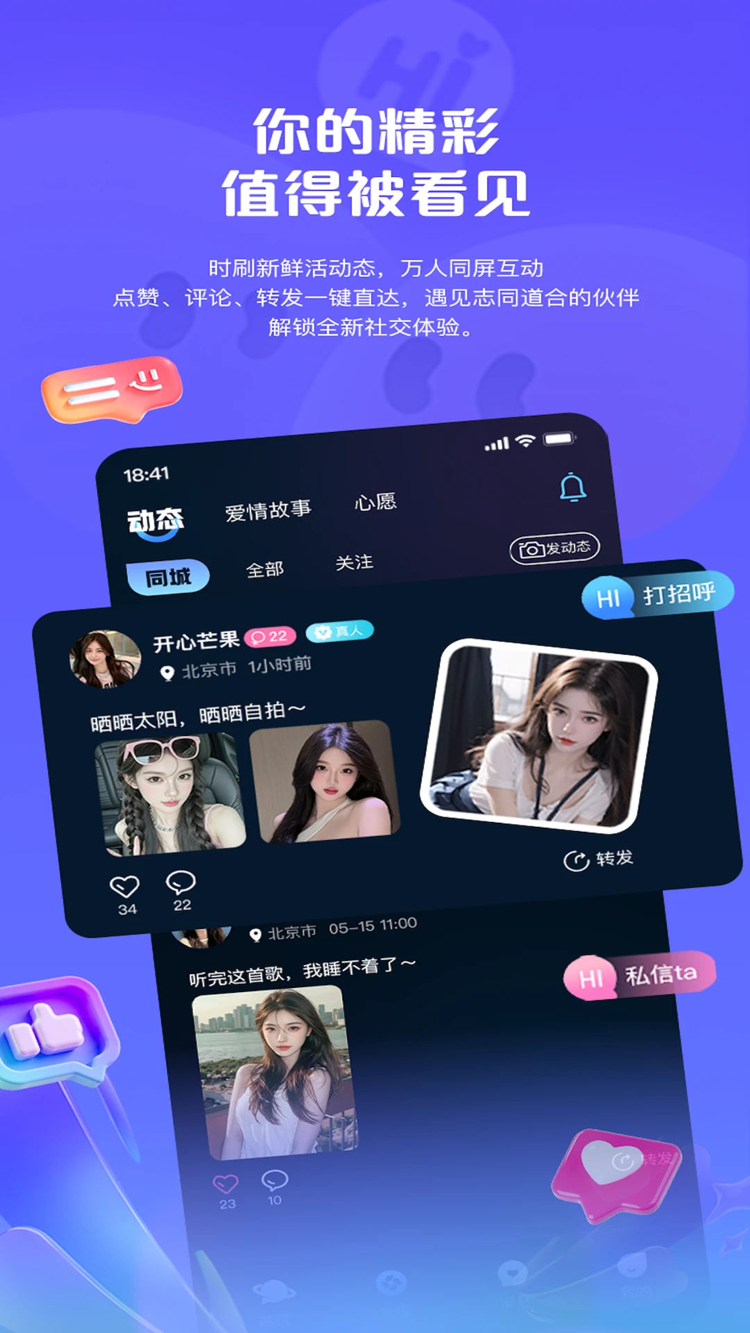 ������(�����罻ƽ̨)v1.2.0 �ֻ����ͼ0