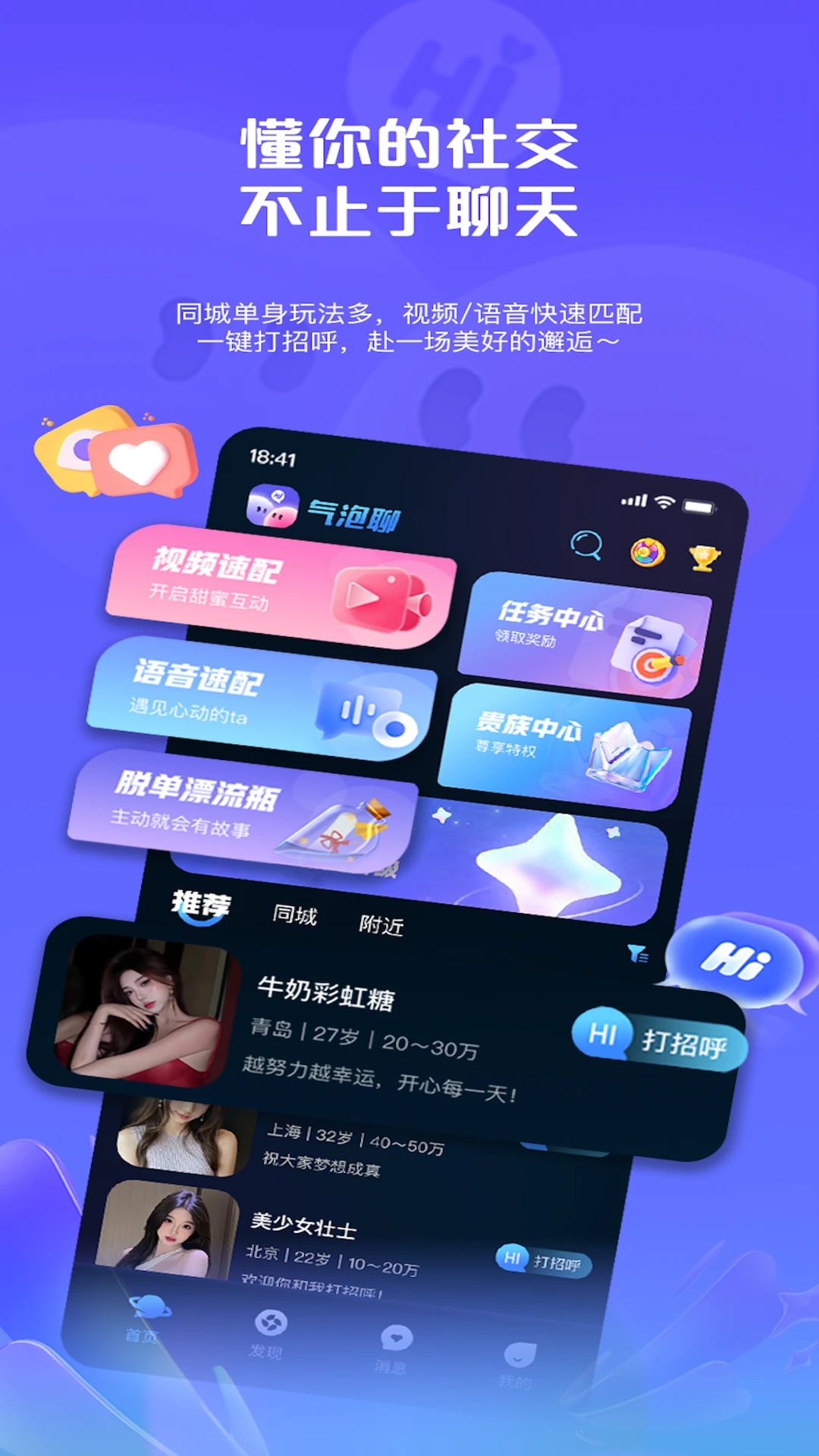 ������(�����罻ƽ̨)v1.2.0 �ֻ����ͼ3