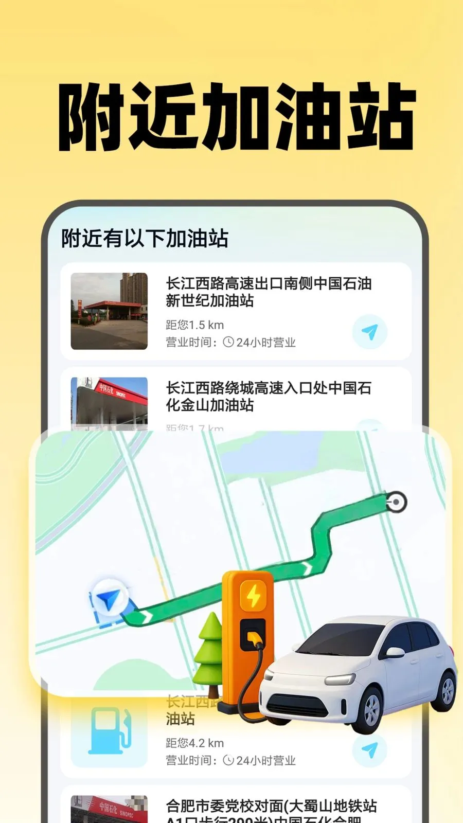����˳�糵��2026���°汾v1.0.6 �ֻ����ͼ0