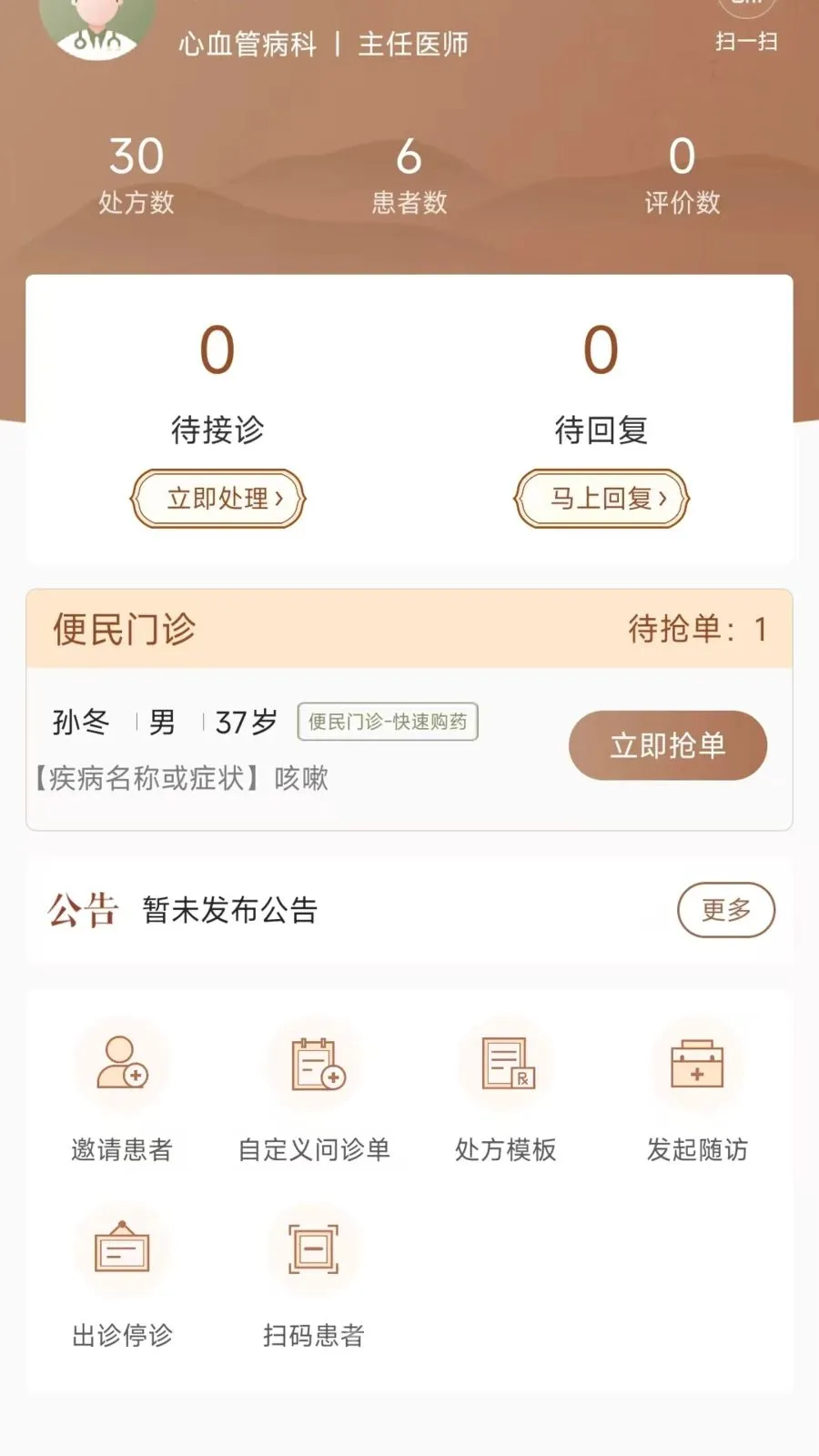 ����ҽҽ��2026�ٷ����°汾v1.0.3 ��Ѱ��ͼ0