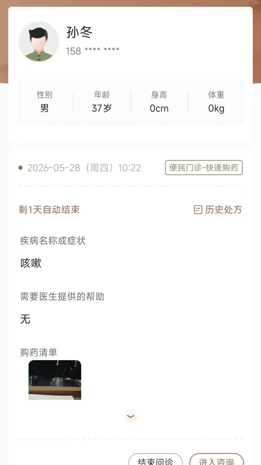 ����ҽҽ��2026�ٷ����°汾v1.0.3 ��Ѱ��ͼ2