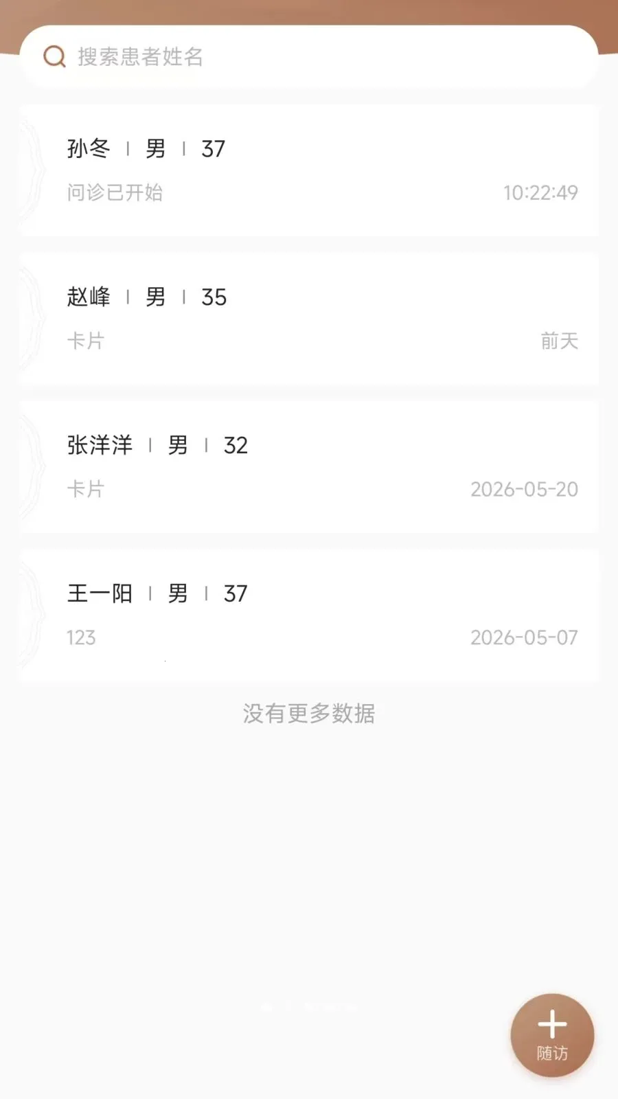 ����ҽҽ��2026�ٷ����°汾v1.0.3 ��Ѱ��ͼ3