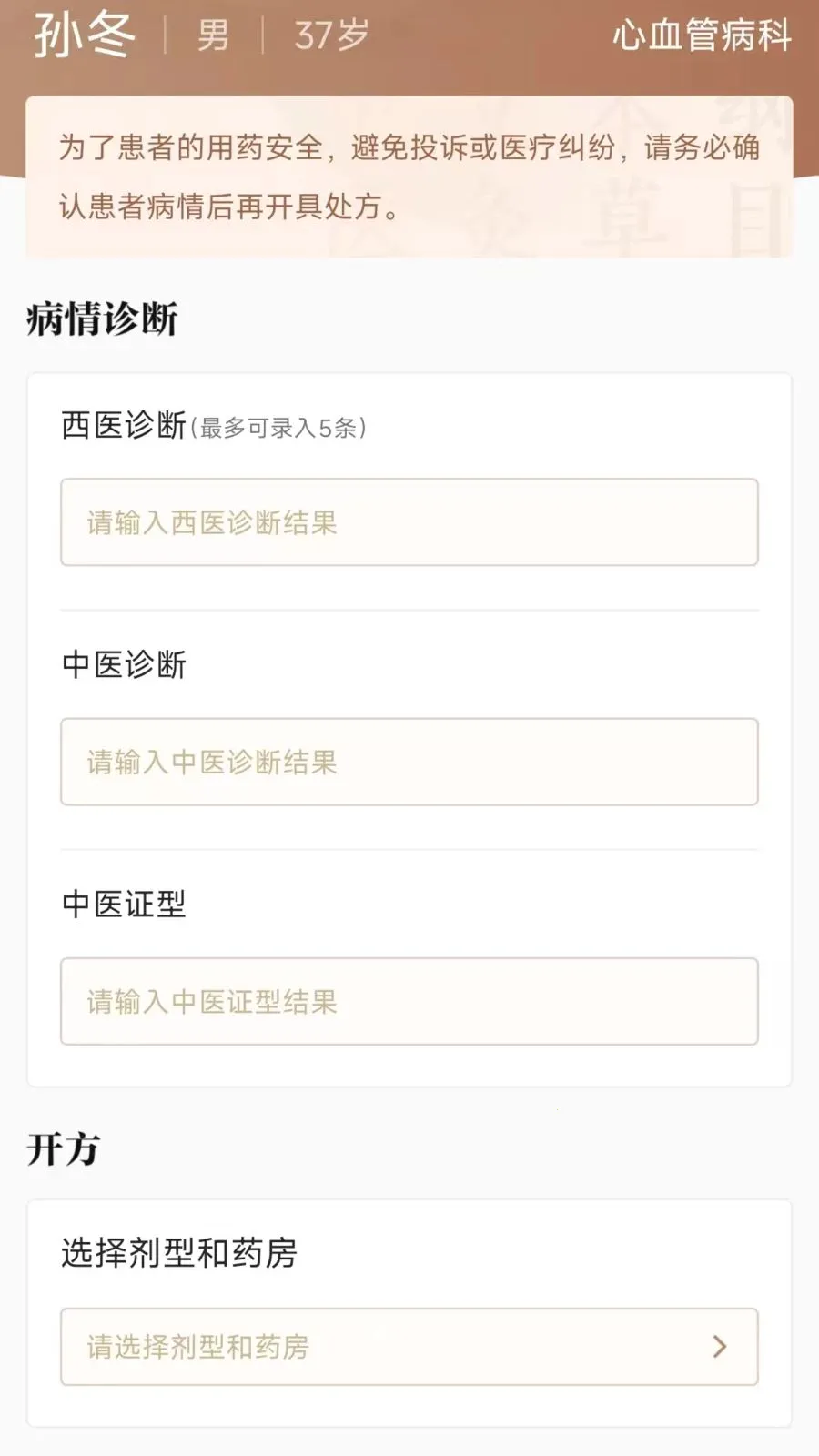 ����ҽҽ��2026�ٷ����°汾v1.0.3 ��Ѱ��ͼ1