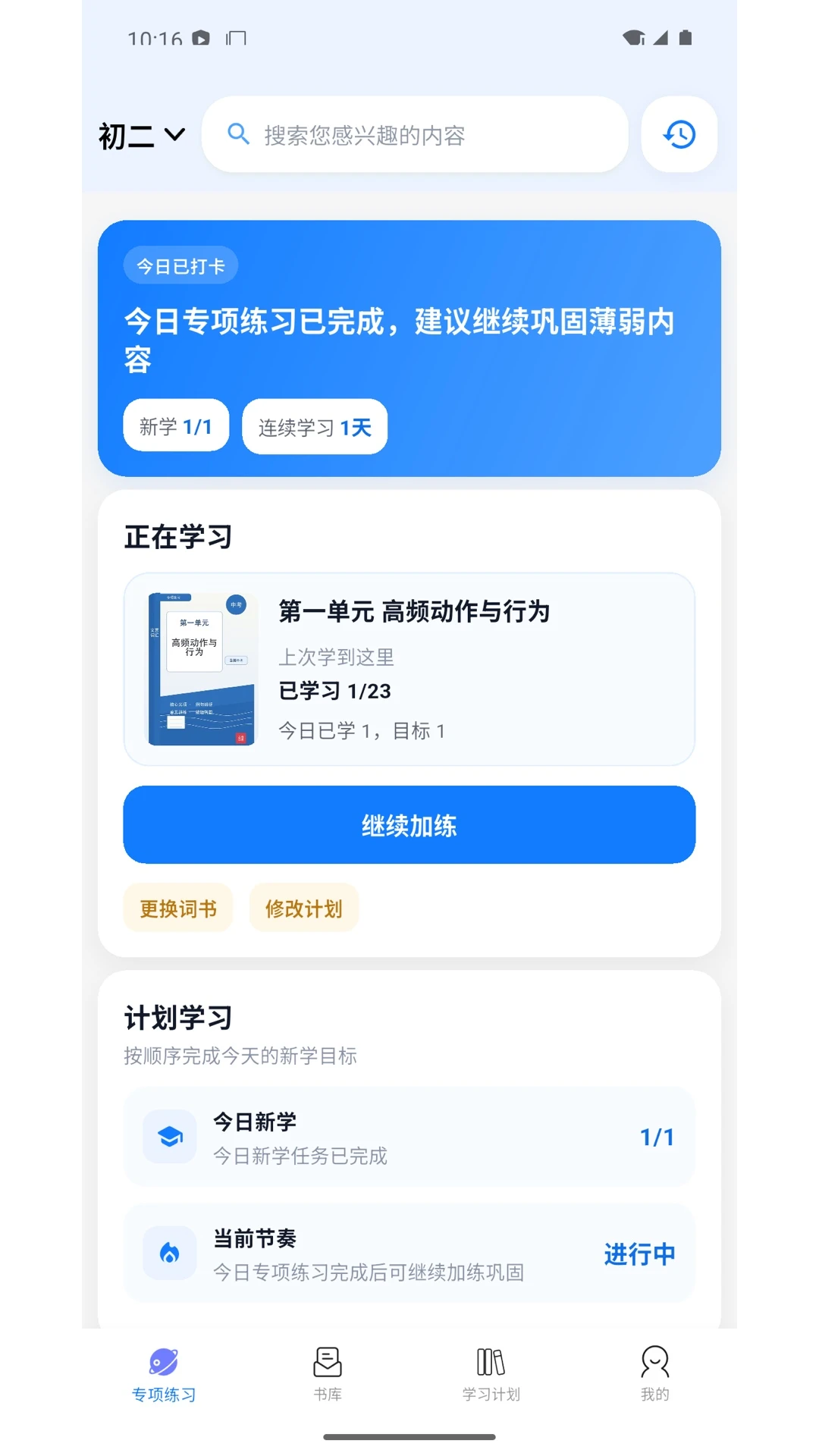 ��ʫ��ͨ2026�ٷ����°汾v1.2.5 ��Ѱ��ͼ0