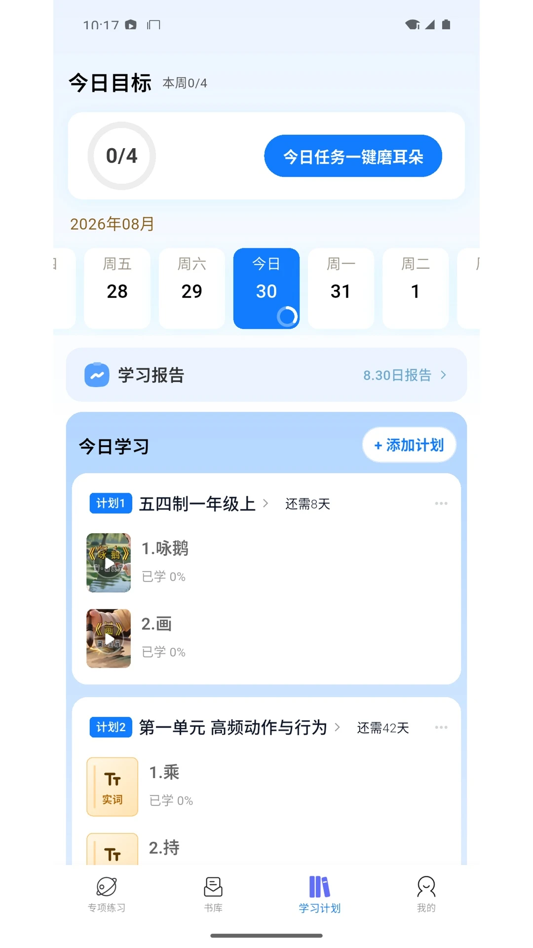 ��ʫ��ͨ2026�ٷ����°汾v1.2.5 ��Ѱ��ͼ2
