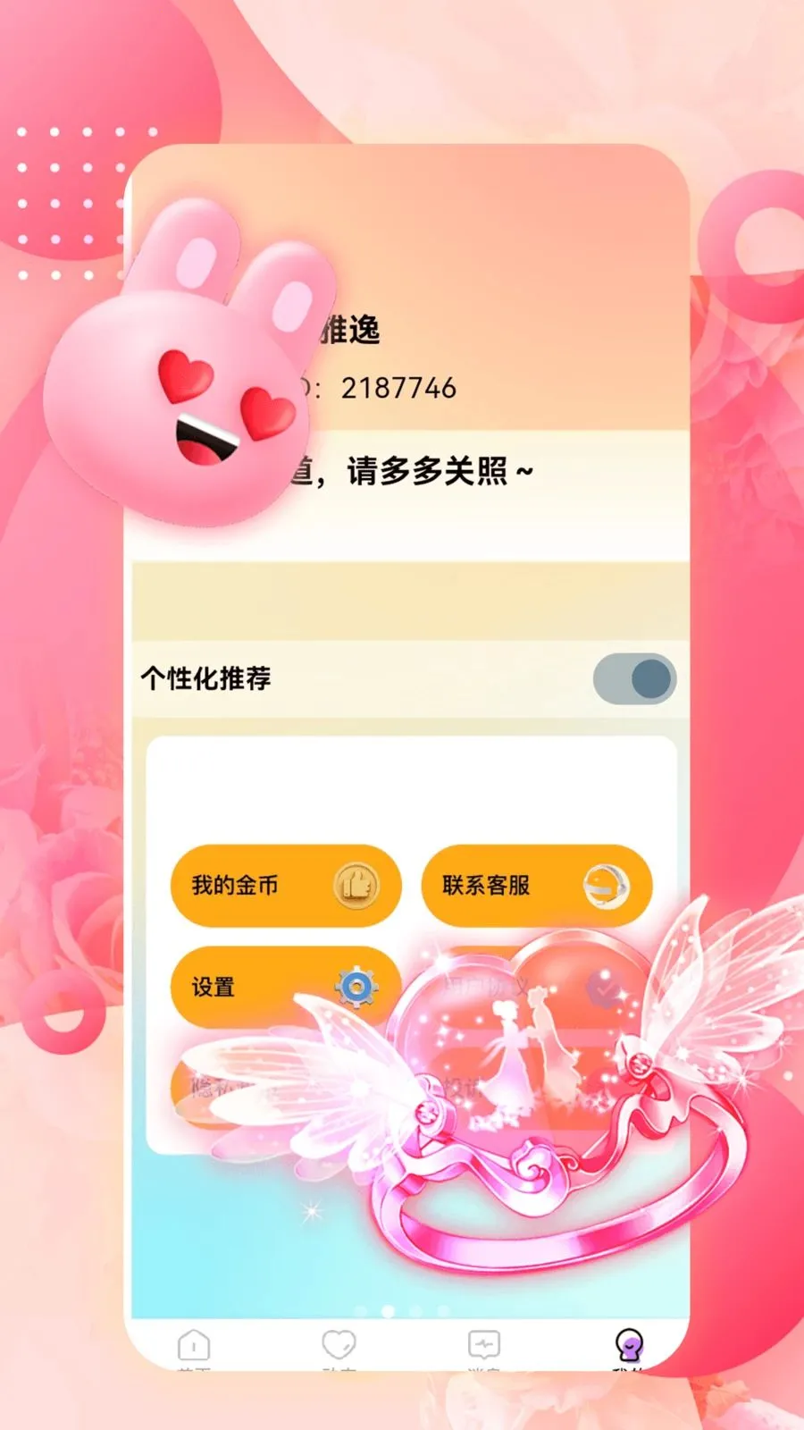 ����˽��2026���°汾��ͼ1