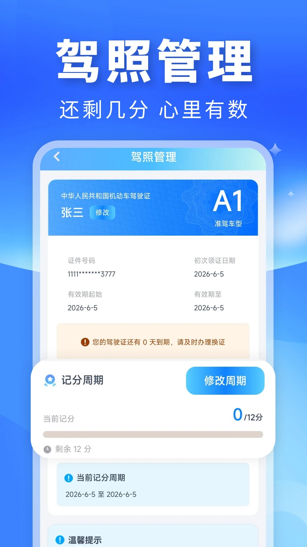 ˳�糵���������°�׿��v1.0.7 �ֻ����ͼ1