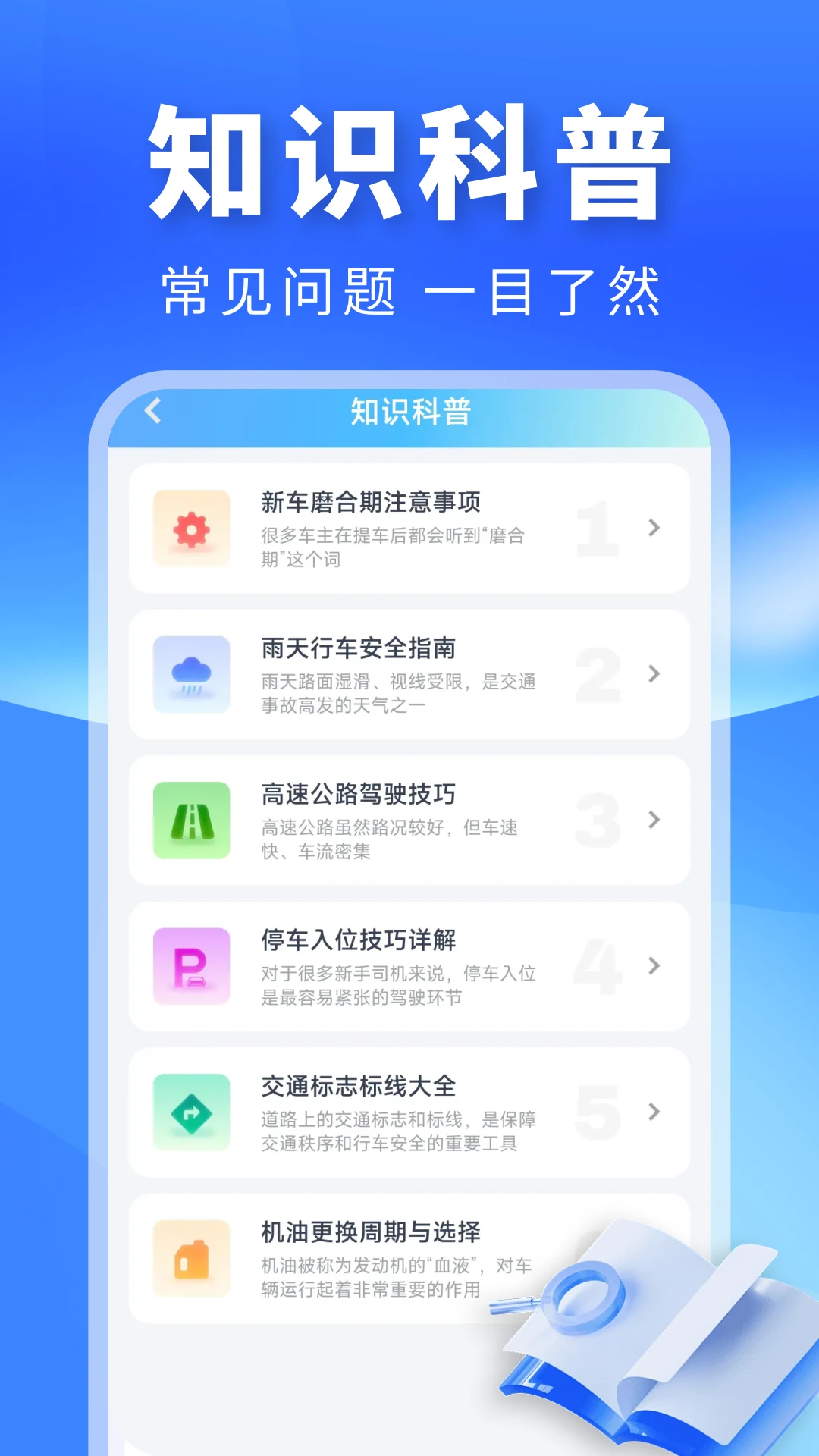 ˳�糵���������°�׿��v1.0.7 �ֻ����ͼ3