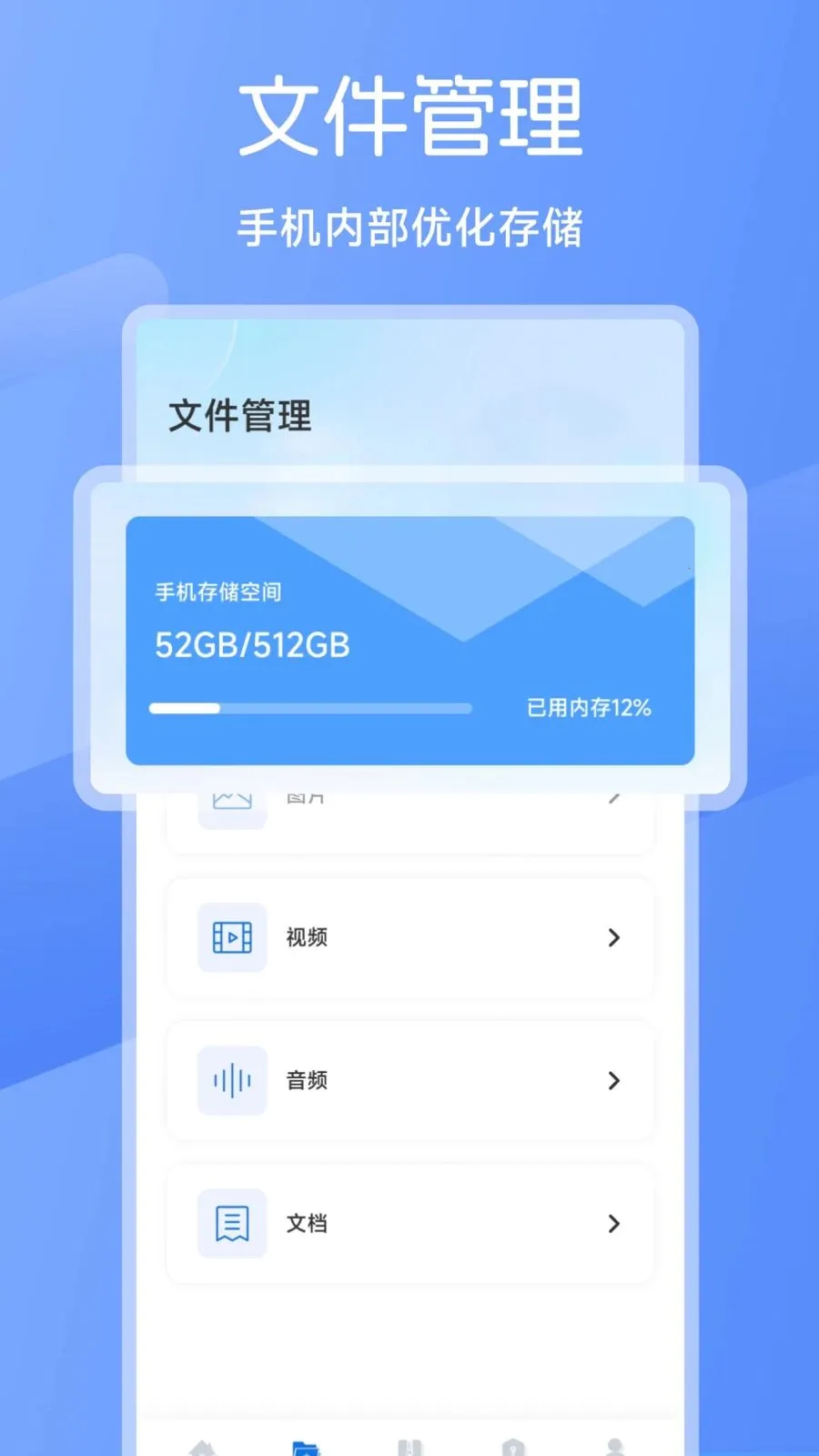 ������ͨ(�ļ������������)v1.2 �ֻ����ͼ1