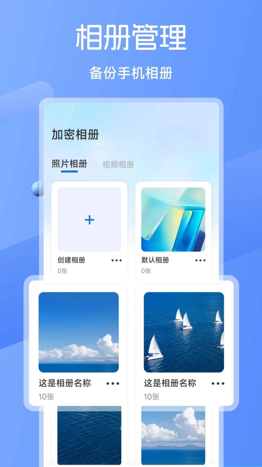 ������ͨ(�ļ������������)v1.2 �ֻ����ͼ0