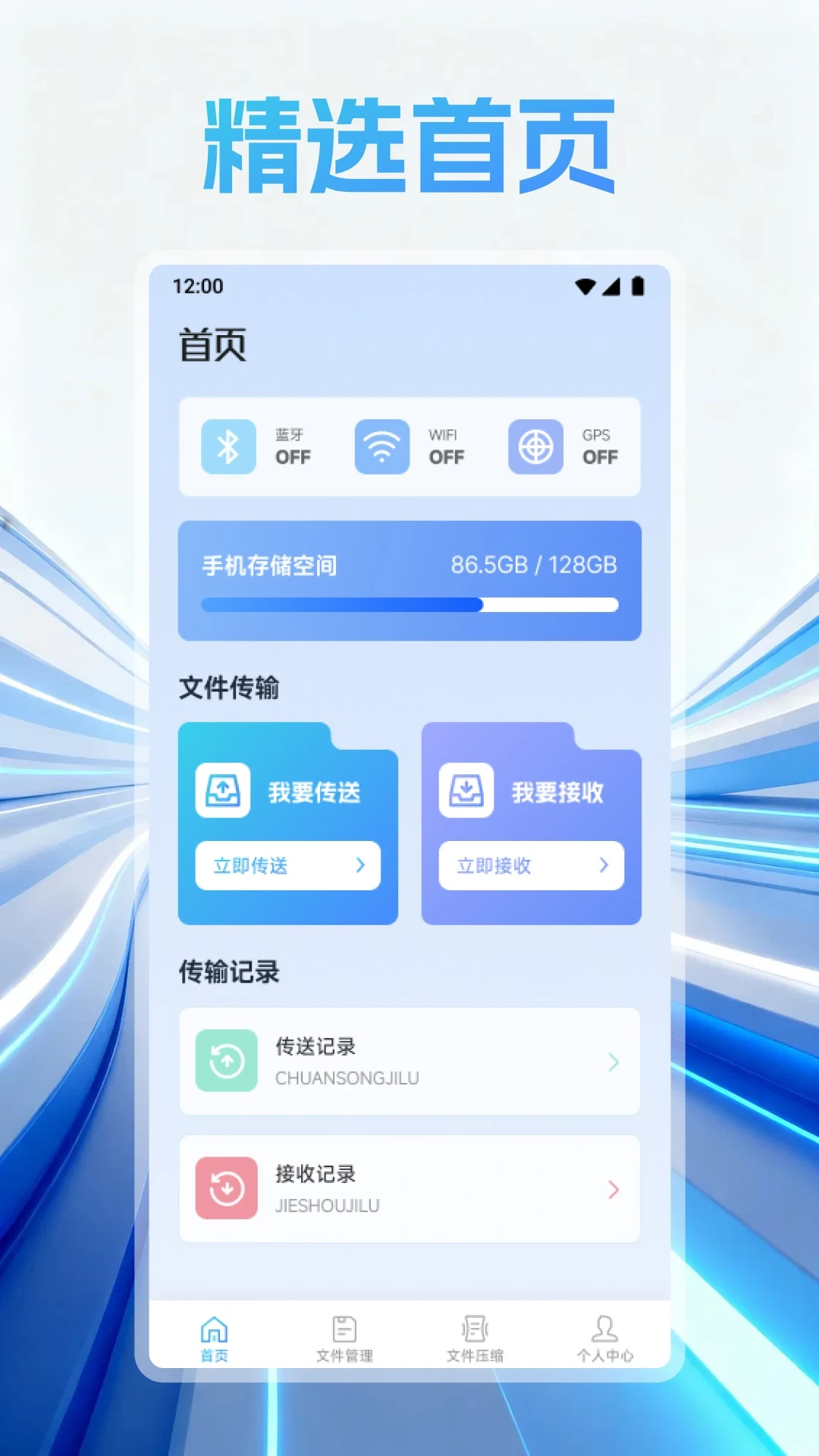 ������ͨ(�ļ������������)v1.2 �ֻ����ͼ2