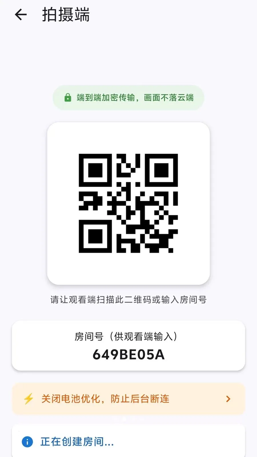 �ֻ���عܼ����°�׿��v1.0 �ֻ����ͼ2