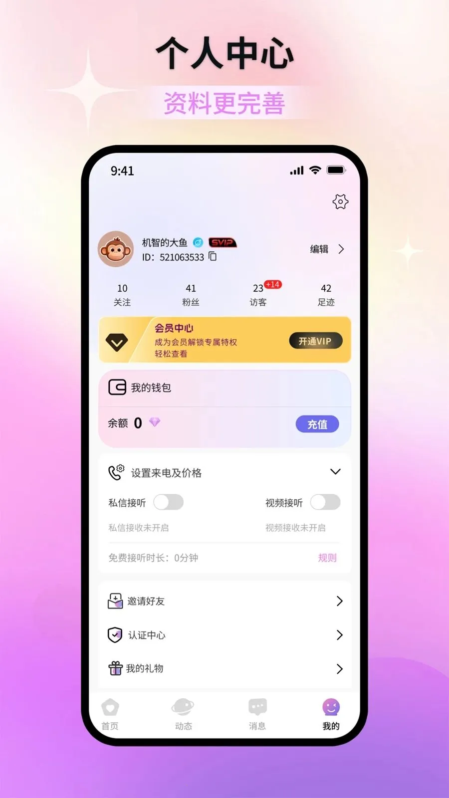 ����(���罻ƽ̨)��ͼ0