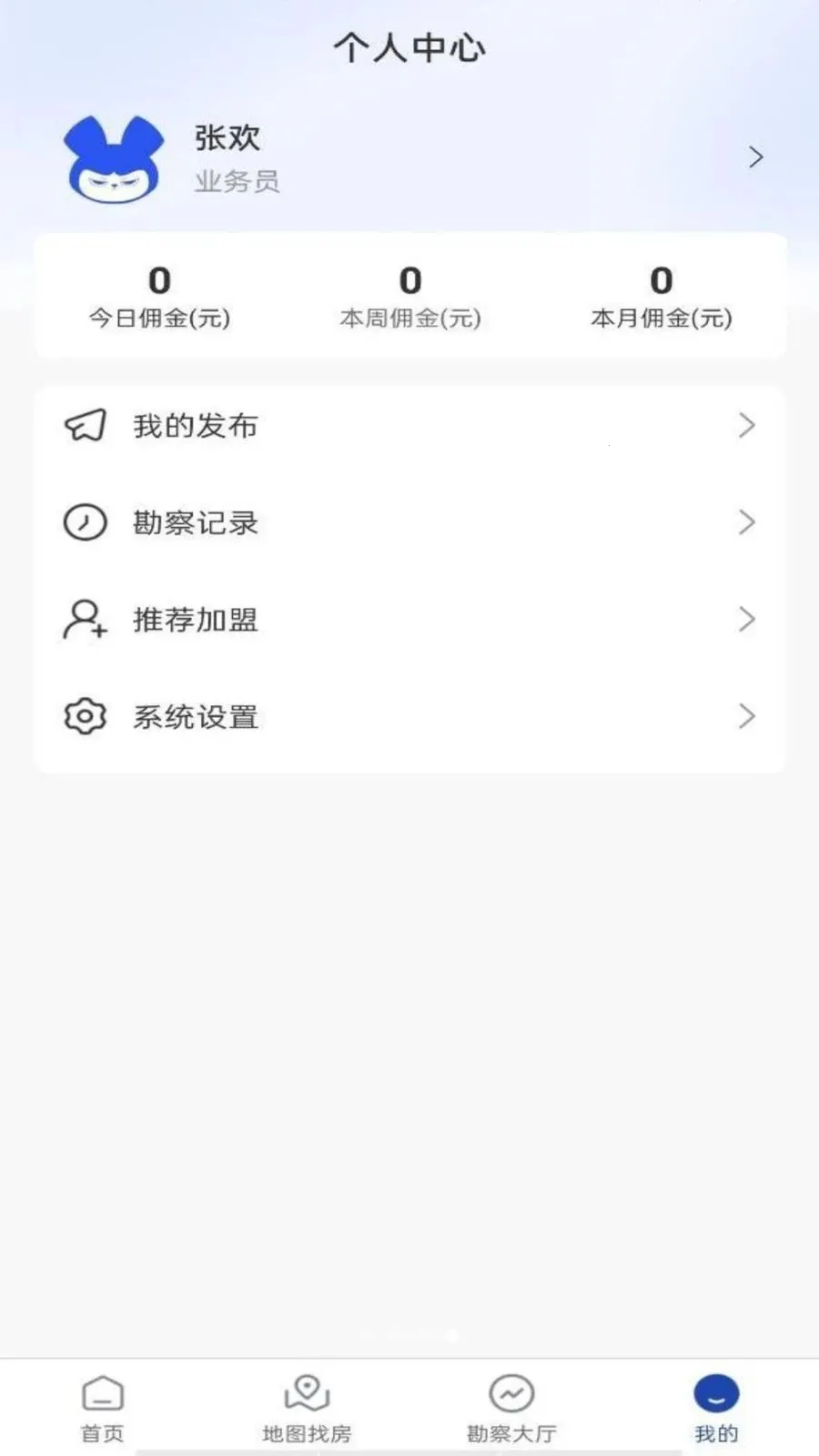 ������°�׿��v1.3.8 �ֻ����ͼ1