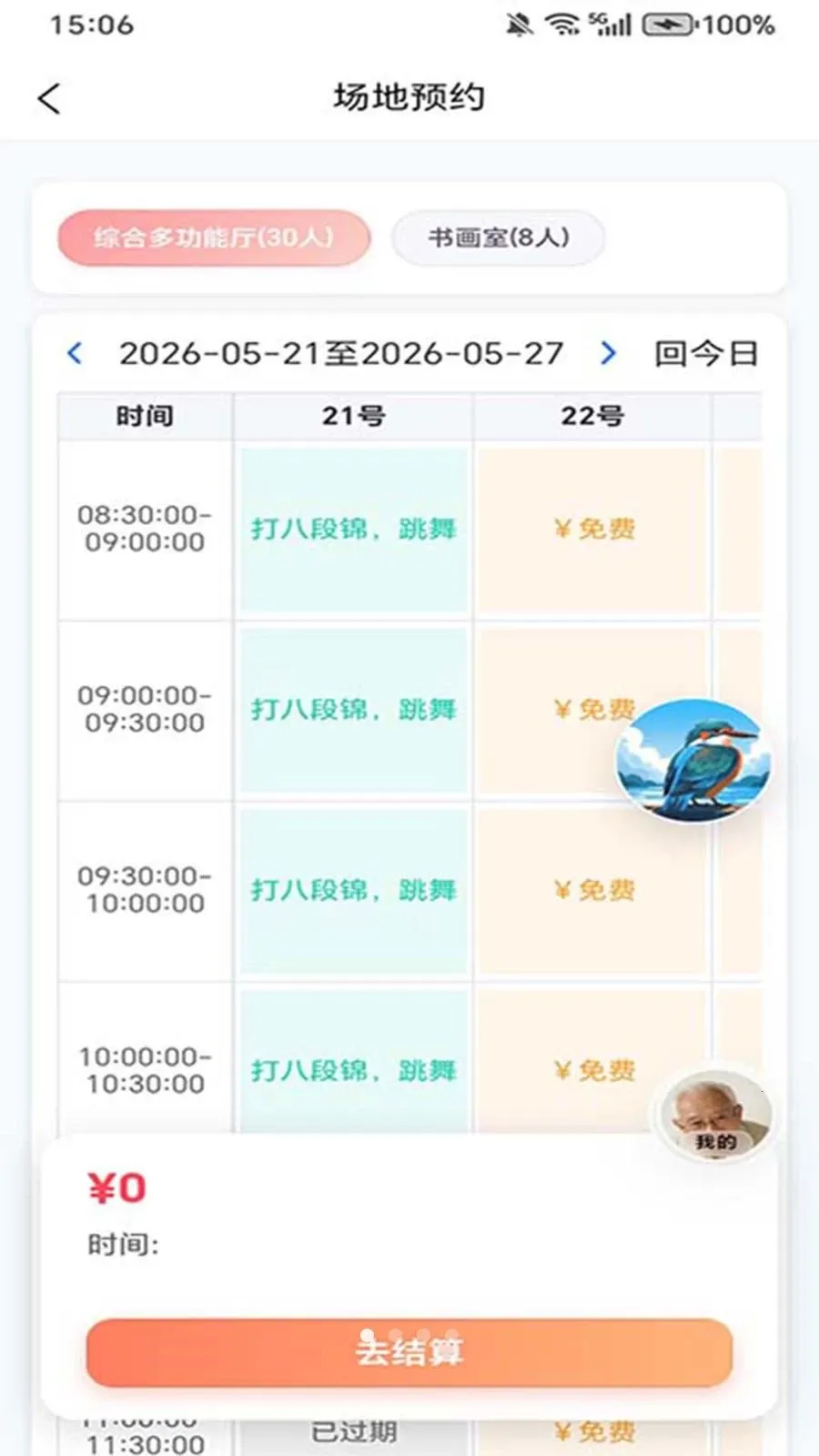 ���(Ϊ�ϴ��Ʒ���)v1.1.0 ��׿���ͼ1