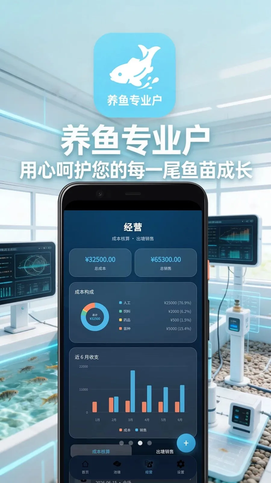 ����רҵ��APP(ˮ����ֳ����)v2.9.3 �ֻ����ͼ0