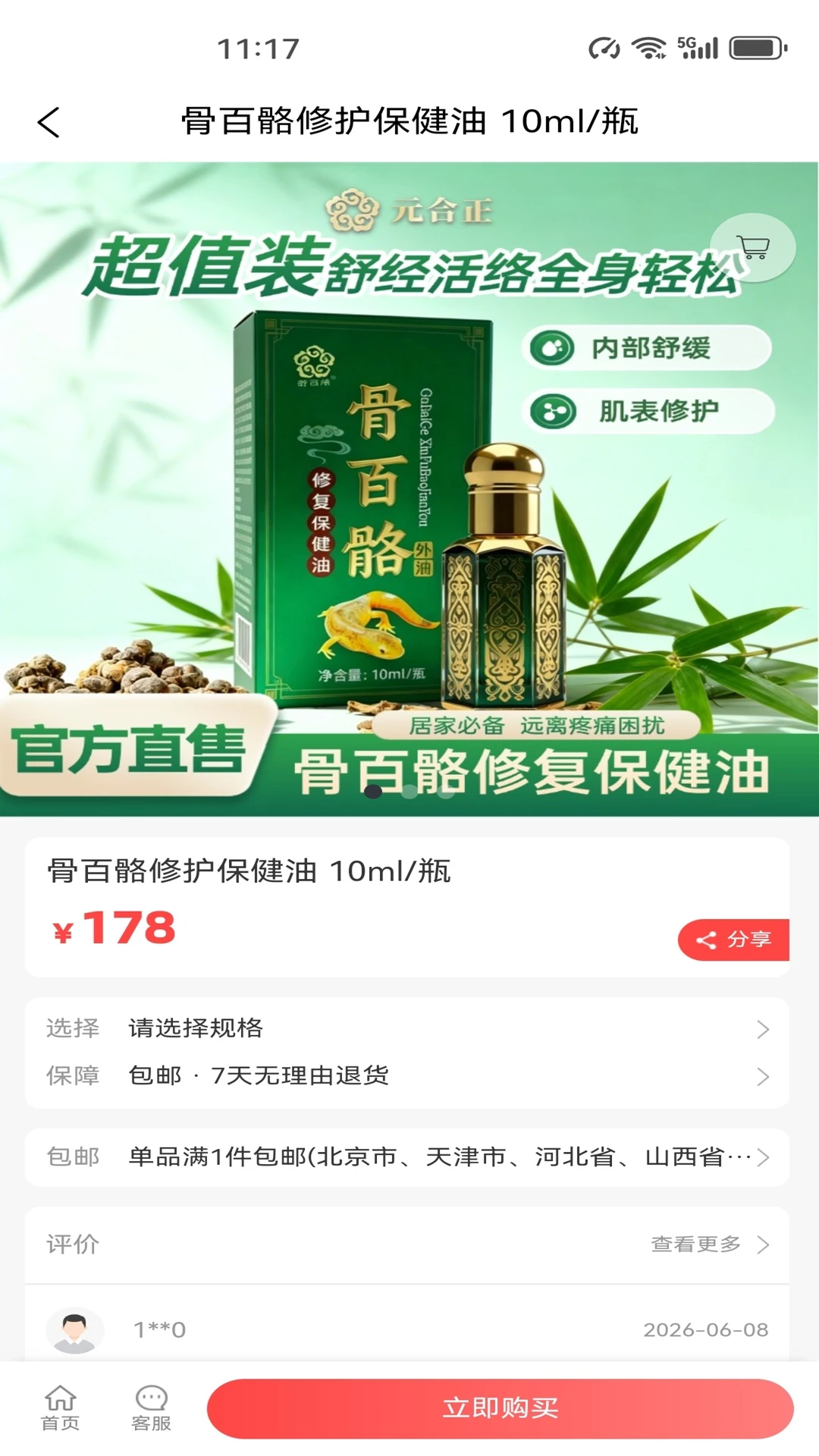 Ԫ����(���ܹ���APP)��ͼ1