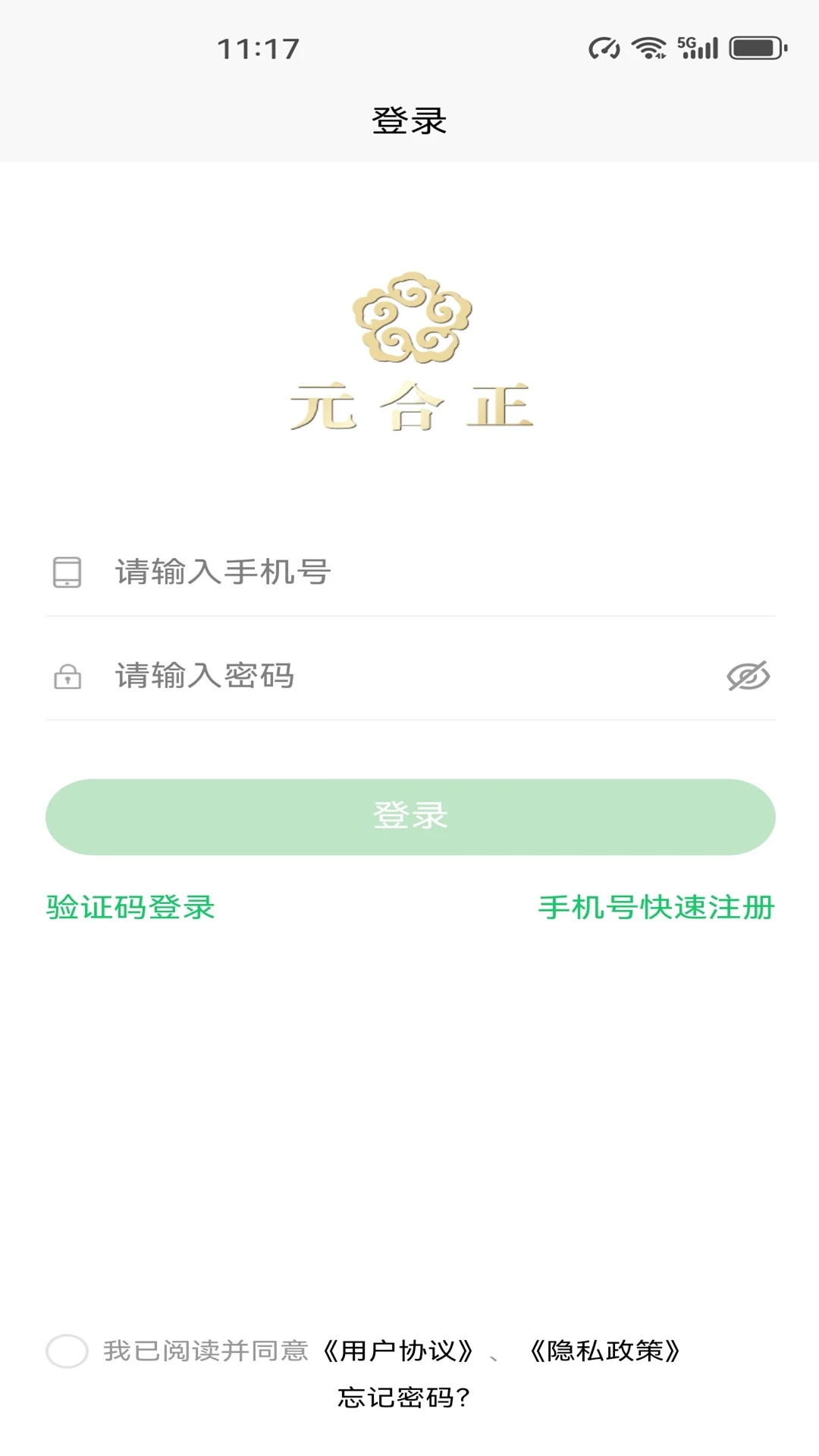 Ԫ����(���ܹ���APP)��ͼ2