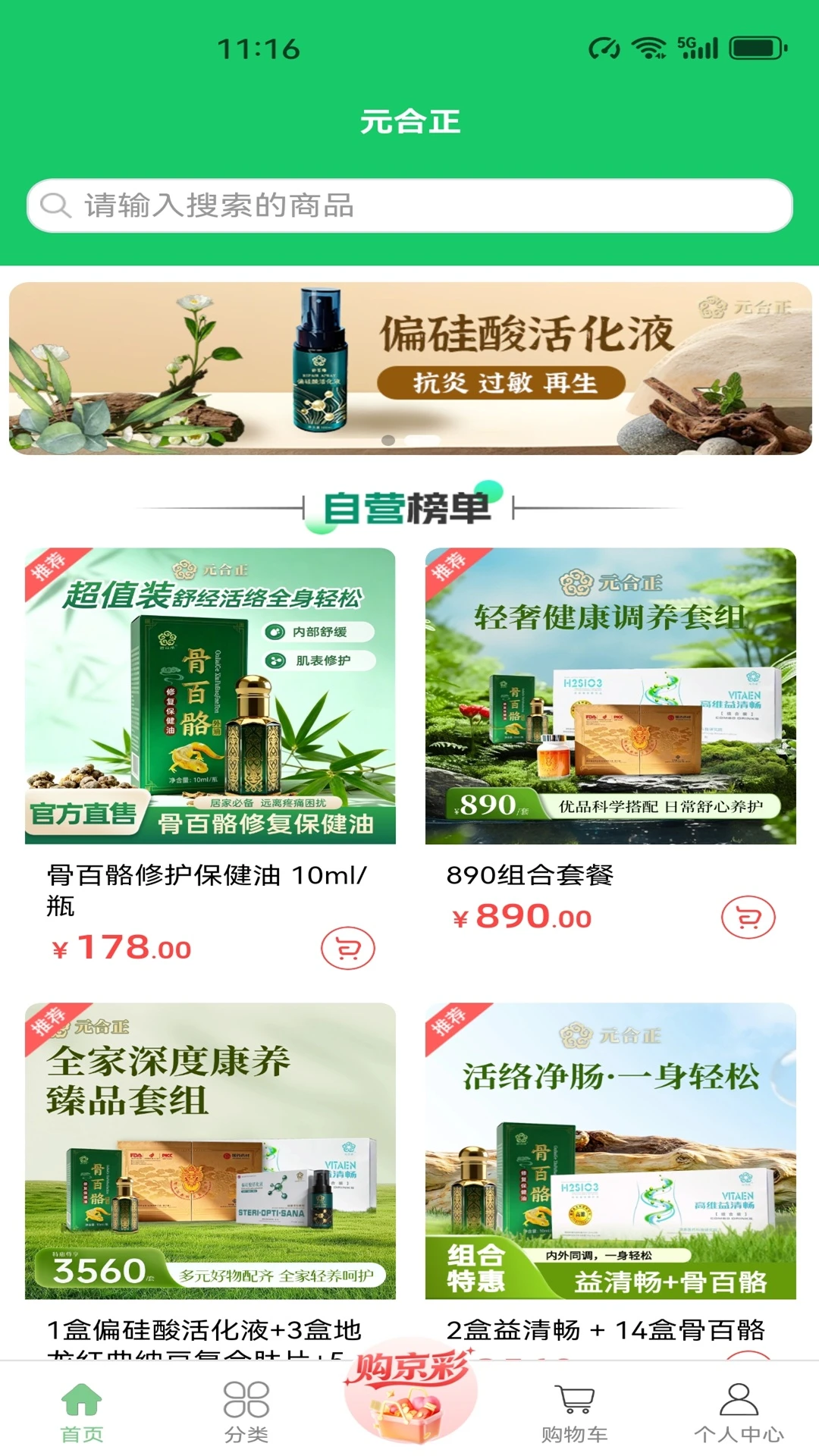 Ԫ����(���ܹ���APP)��ͼ0