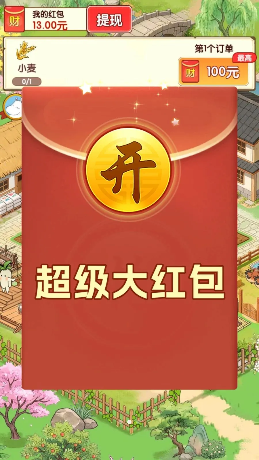 ��ȤСũׯ(��԰׬ǮС��Ϸ)v1.0.3 ��׿���ͼ1