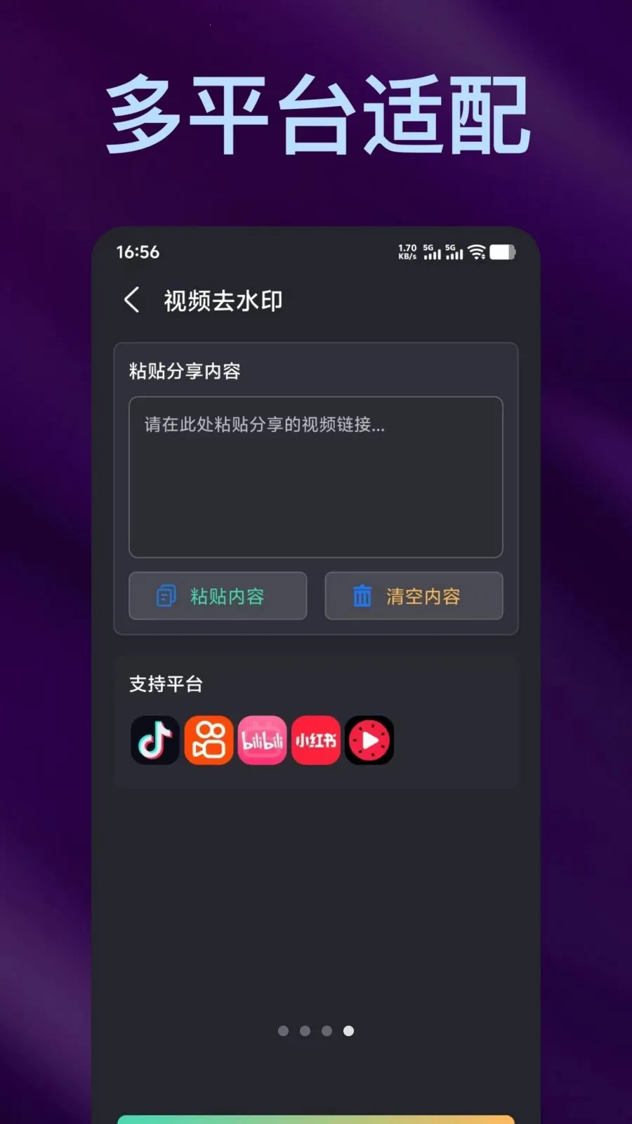 ��Ƶȫ��ȥˮӡ���ٰ�(��Ƶȥˮӡ����)v1.0.3 ��׿���ͼ1