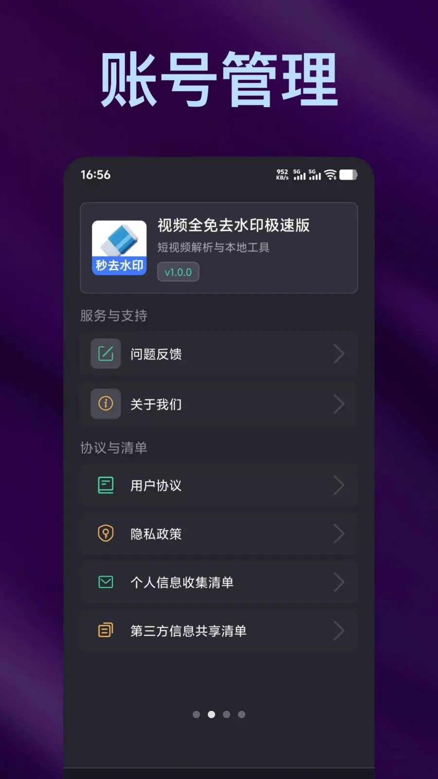 ��Ƶȫ��ȥˮӡ���ٰ�(��Ƶȥˮӡ����)v1.0.3 ��׿���ͼ0