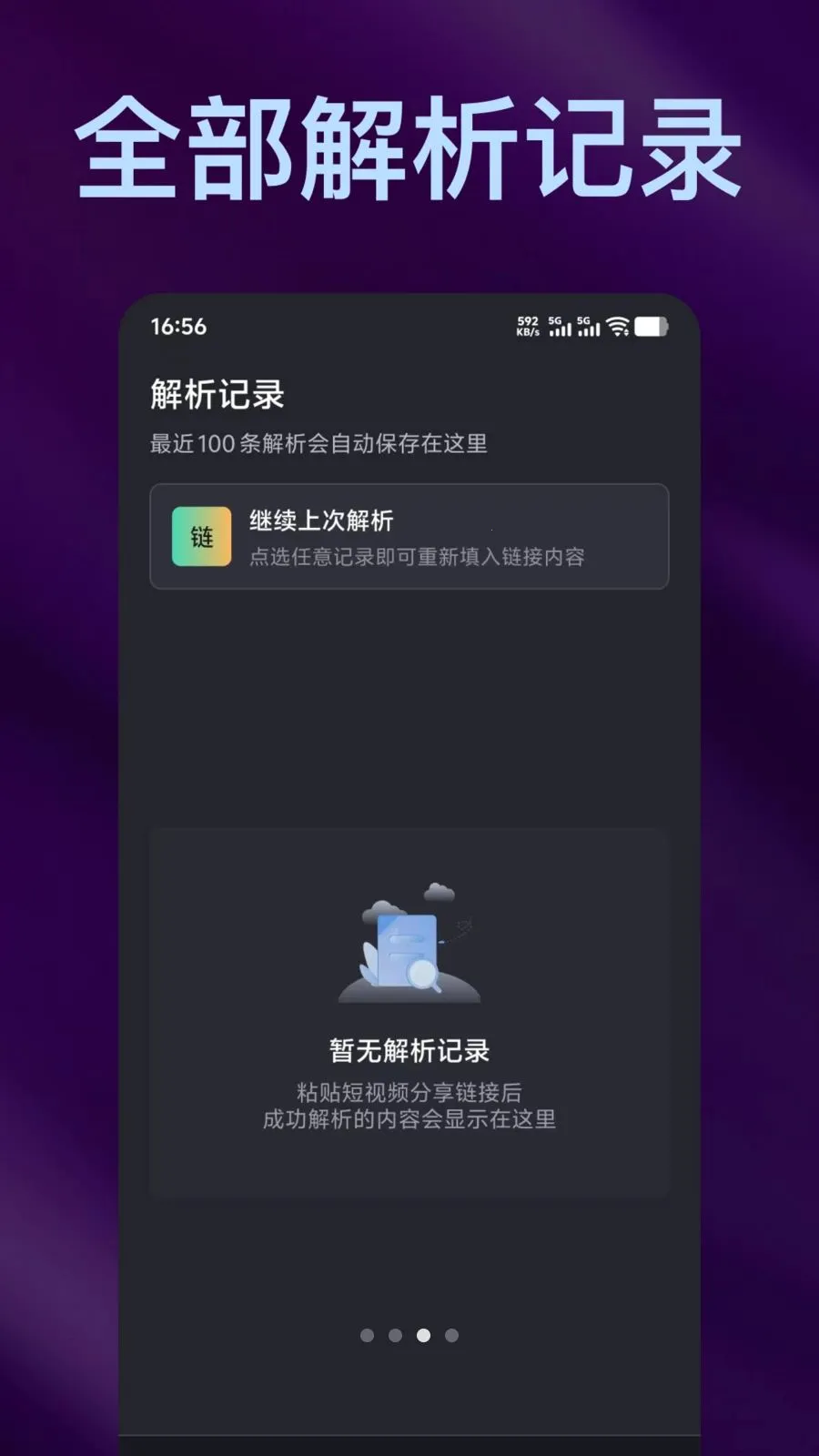 ��Ƶȫ��ȥˮӡ���ٰ�(��Ƶȥˮӡ����)v1.0.3 ��׿���ͼ3