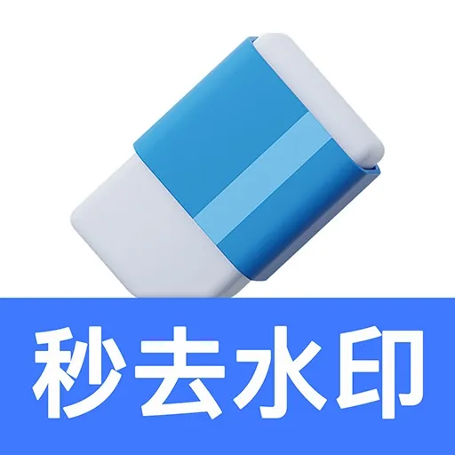 ��Ƶȫ��ȥˮӡ���ٰ�(��Ƶȥˮӡ����)v1.0.3 ��׿��