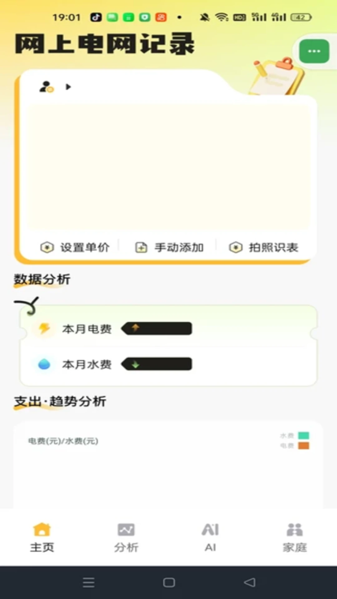 ���ϵ�����¼�����ֻ���