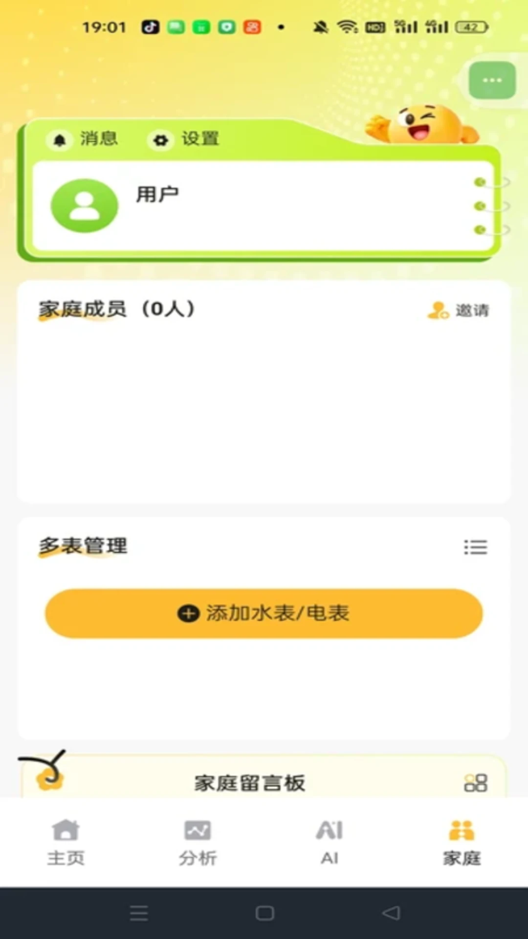 ���ϵ�����¼�����ֻ���v1.0.5 �ֻ����ͼ3