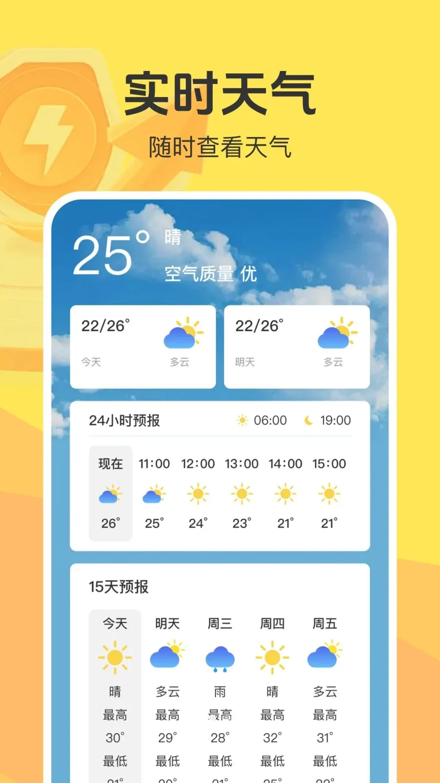 ͬ���������������ֻ���v1.0.1 ��׿���ͼ1