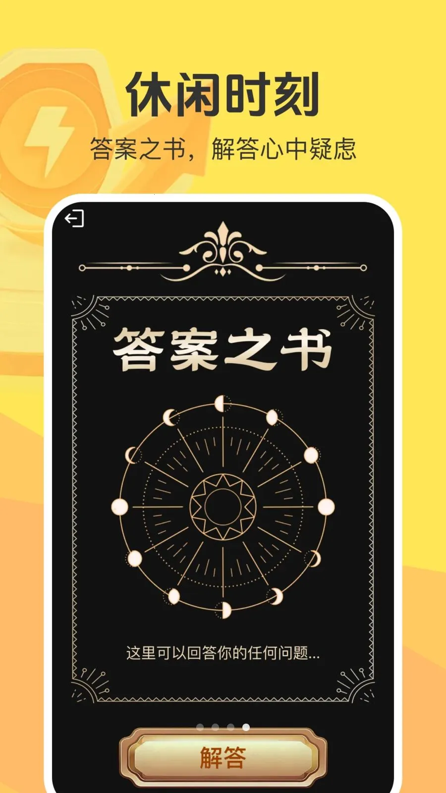 ͬ���������������ֻ���v1.0.1 ��׿���ͼ0