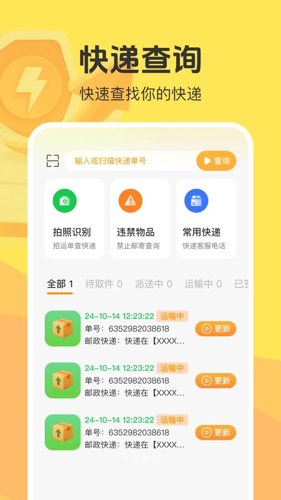 ͬ���������������ֻ���v1.0.1 ��׿���ͼ2