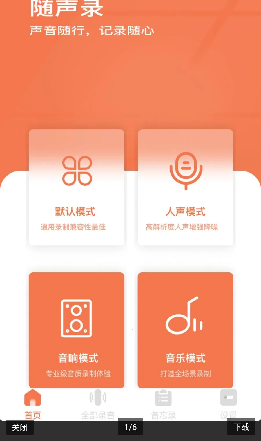 ������ѽ���¼����(��ѽ���¼������)v1.1.0 ��Ѱ��ͼ3