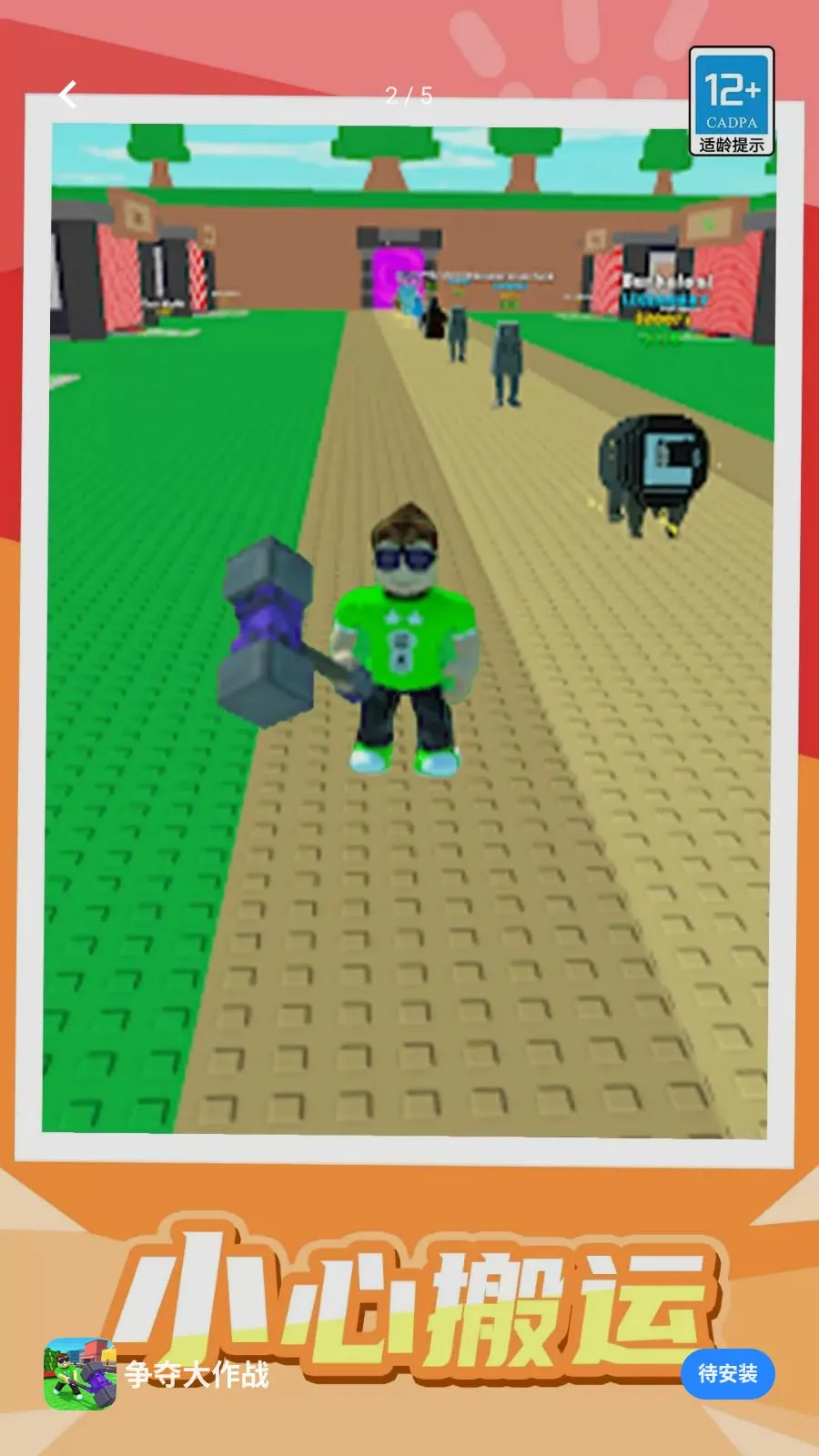 �������ս(ð�նᱦ��Ϸ)��ͼ1
