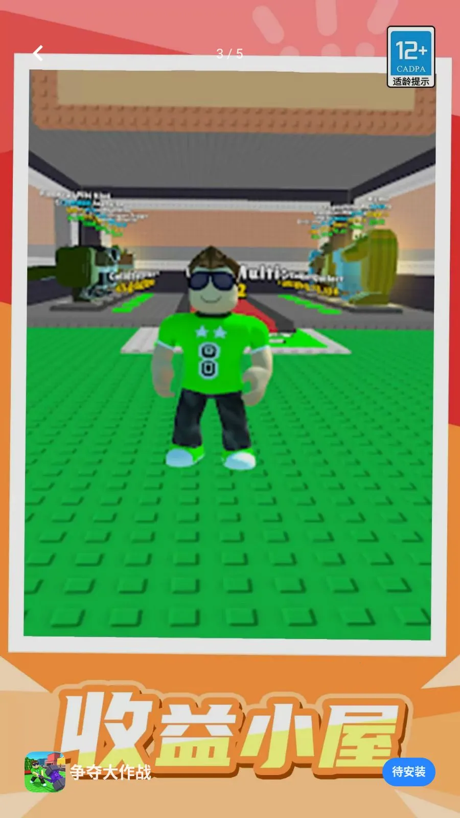 �������ս(ð�նᱦ��Ϸ)��ͼ2