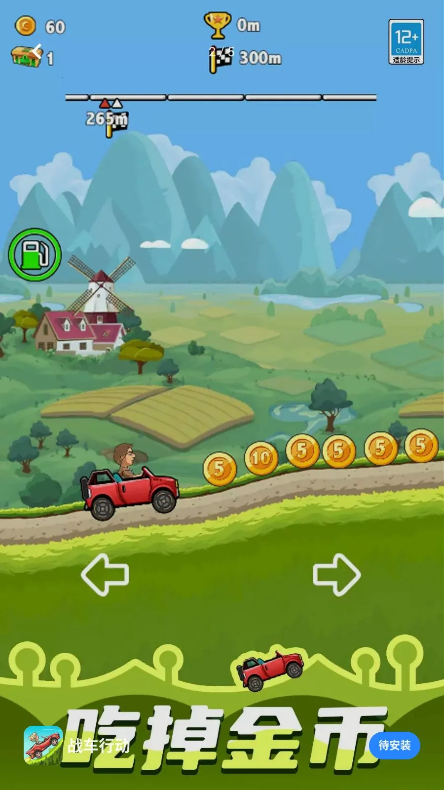 ս���ж�(ս�����������Ϸ)v1.0.1 ��Ѱ��ͼ3