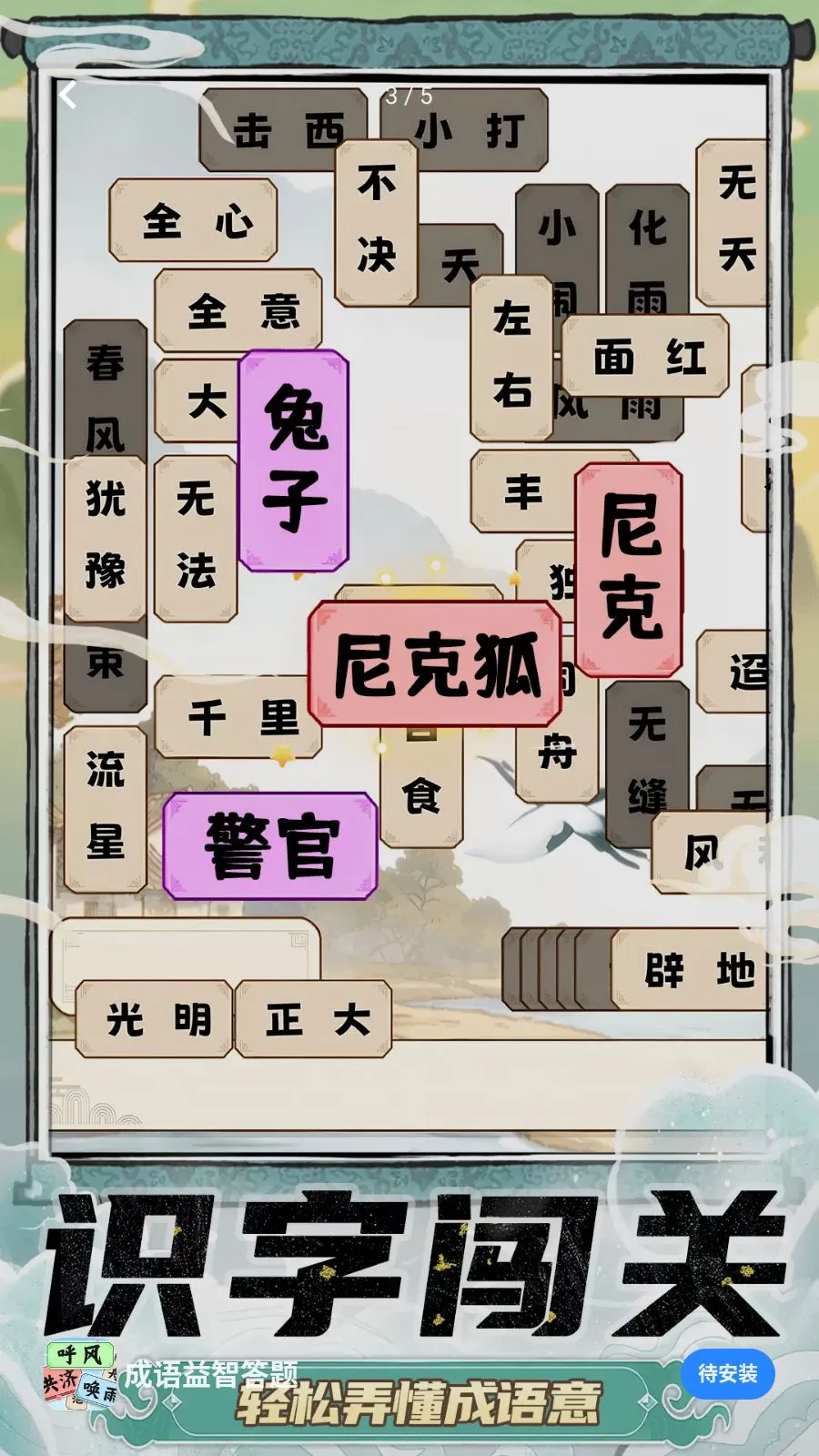 �������Ǵ��������ֻ���v1.0.1 ��׿���ͼ3