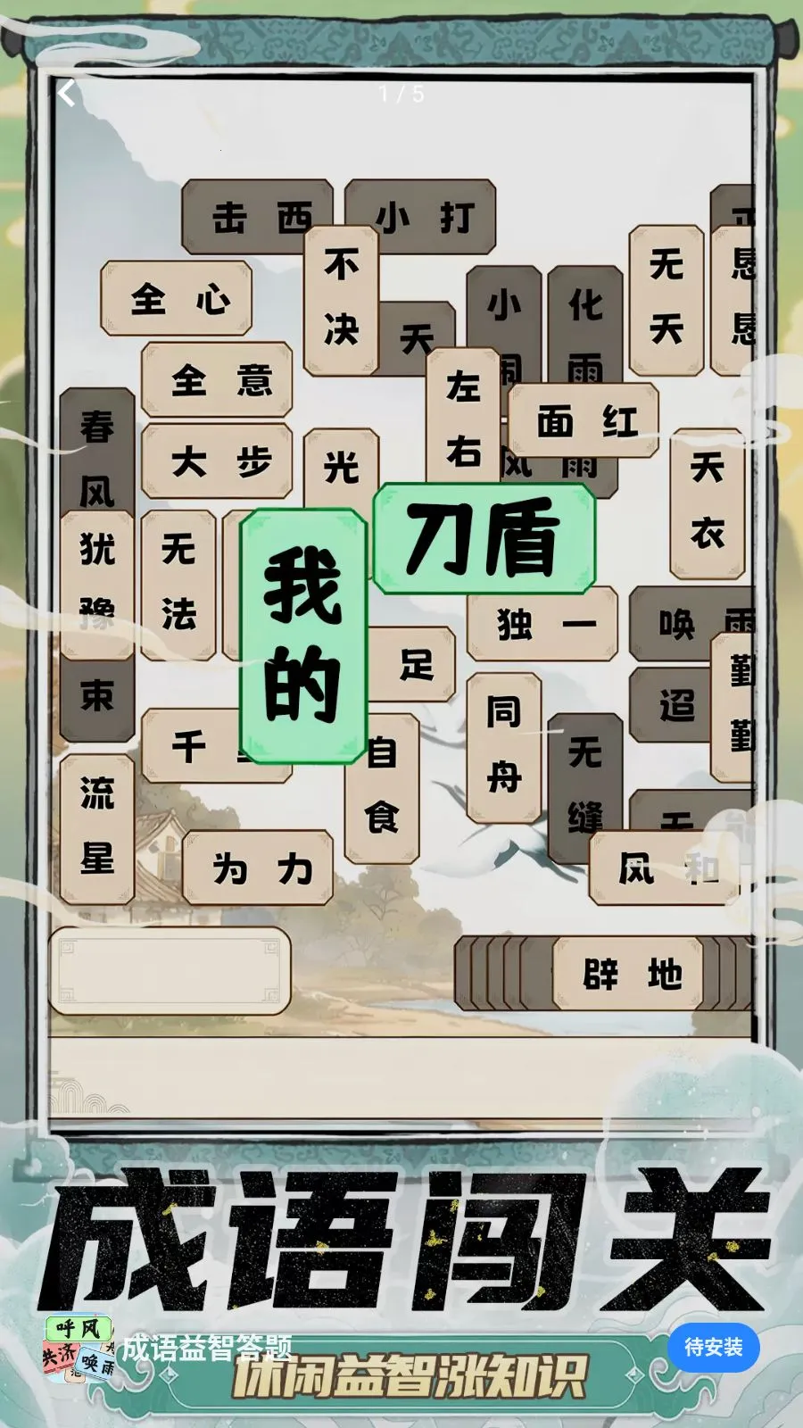 �������Ǵ��������ֻ���v1.0.1 ��׿���ͼ1