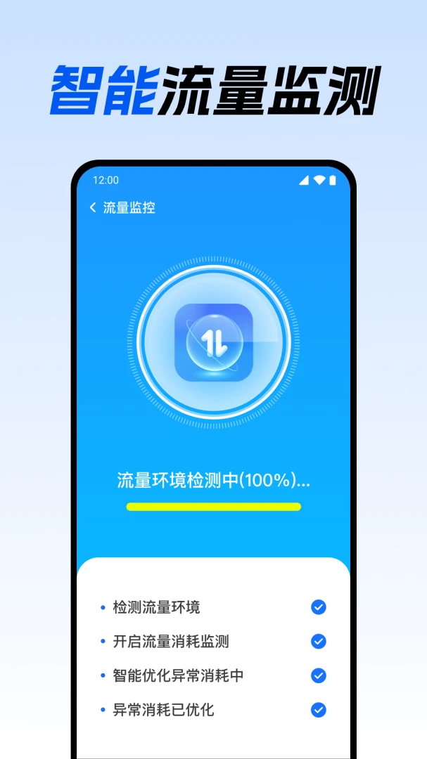 ����WiFi����(WiFi��ȫ����)v1.0.16.1003 ��׿���ͼ1