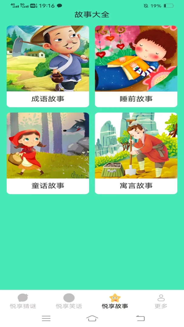 ����ʱ�����°�׿��v3.0.0.2 ��׿���ͼ2