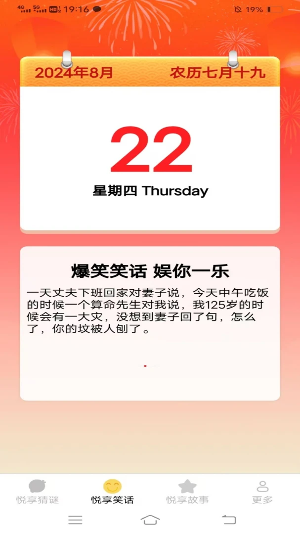 ����ʱ�����°�׿��v3.0.0.2 ��׿���ͼ1