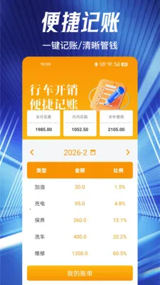 123�ó��ձ����ٲ�����2026���°汾��ͼ3