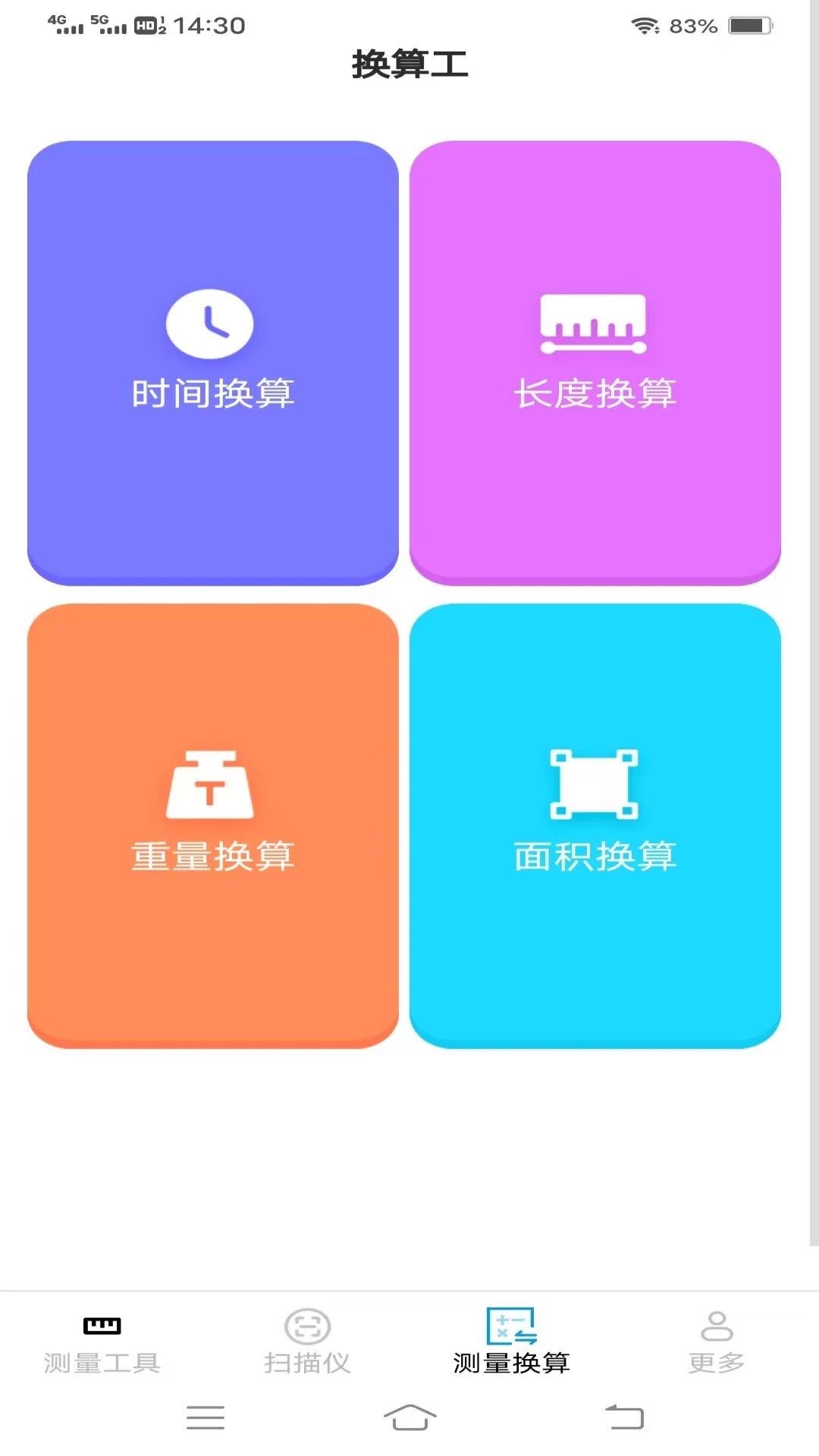 ʵ��ȫ�ܲ�����2026���°汾��ͼ1