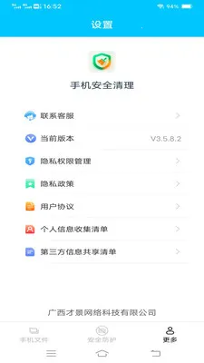 �ֻ���ȫ��������(�ֻ��ļ�����Ӧ��)��ͼ2