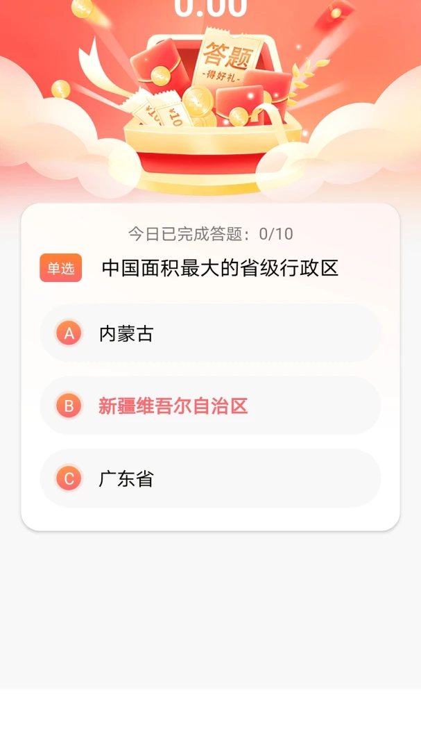 �ٴ�ӯ���ⴳ��(֪ʶ����app)